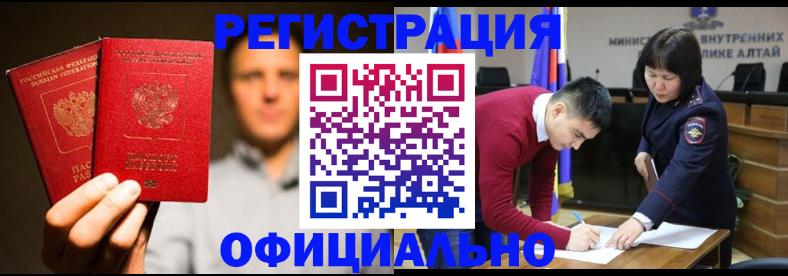 временная прописка в Павловске