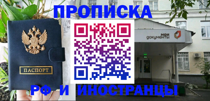 временная регистрация в квартире в Павловске