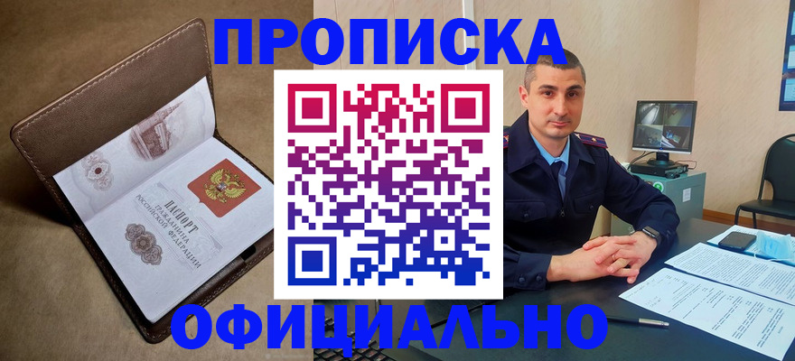 временная регистрация в квартире в Павловске