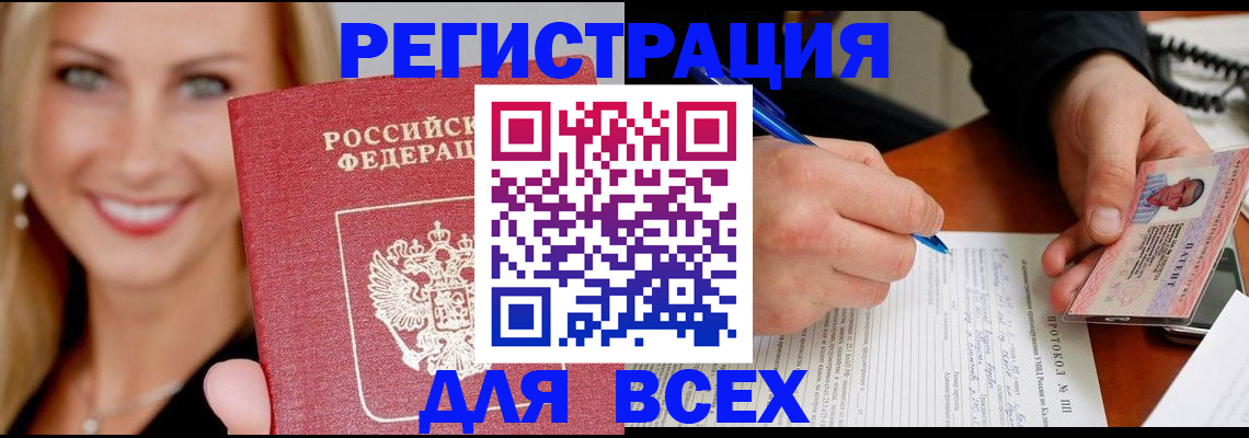 прописка поиск в Павловске