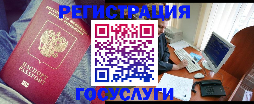 временная регистрация адрес в Павловске