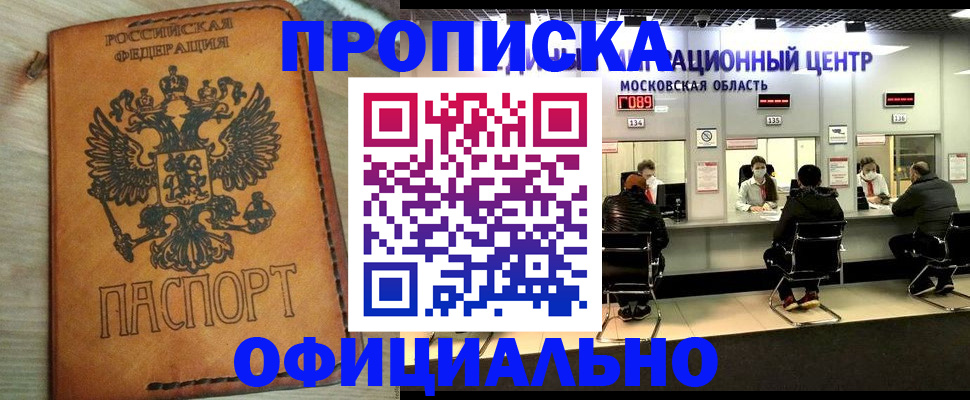 найти адрес прописки в Павловске